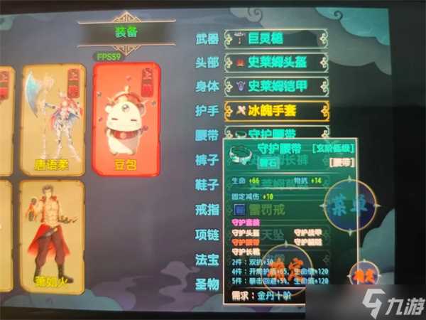 傲世修仙录游戏金丹期可获套装及出处攻略介绍