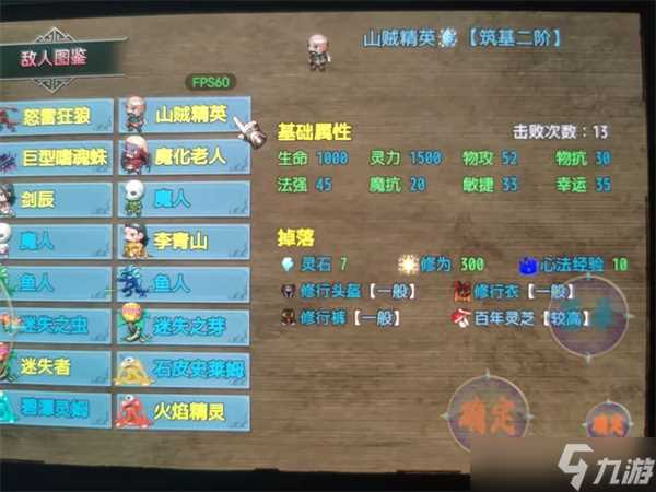 傲世修仙录游戏金丹期可获套装及出处攻略介绍