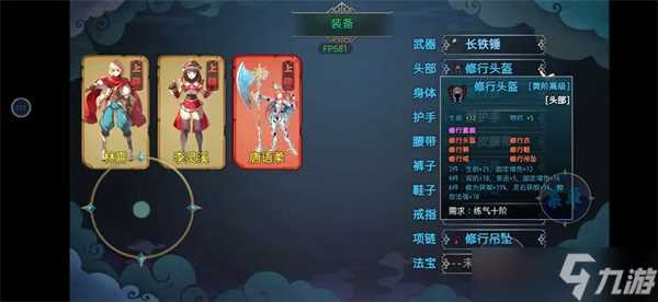 傲世修仙录游戏金丹期可获套装及出处攻略介绍