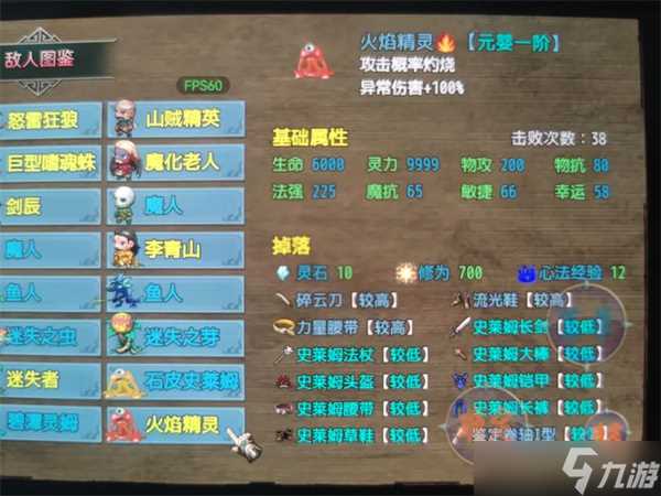 傲世修仙录游戏金丹期可获套装及出处攻略介绍