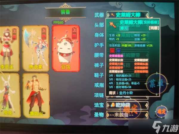 傲世修仙录游戏金丹期可获套装及出处攻略介绍