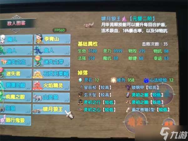 傲世修仙录游戏金丹期可获套装及出处攻略介绍