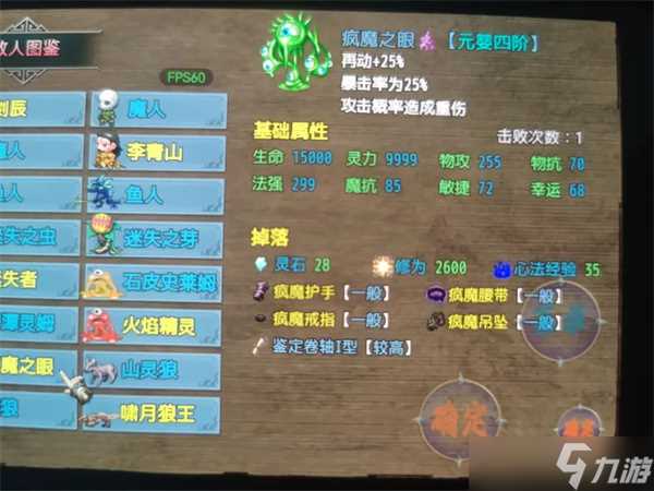 傲世修仙录游戏金丹期可获套装及出处攻略介绍