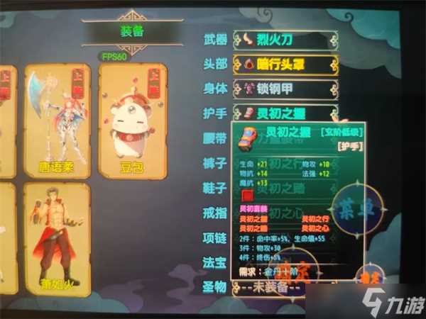 傲世修仙录游戏金丹期可获套装及出处攻略介绍