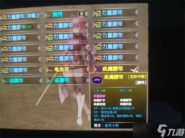 傲世修仙录游戏金丹期可获套装及出处攻略介绍