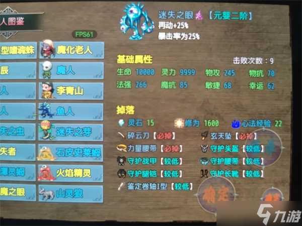 傲世修仙录游戏金丹期可获套装及出处攻略介绍