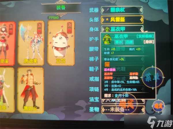 傲世修仙录游戏金丹期可获套装及出处攻略介绍