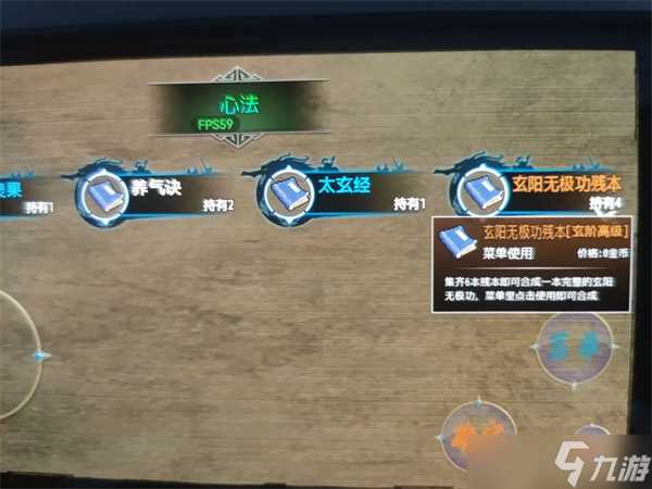 傲世修仙录游戏金丹期可获套装及出处攻略介绍