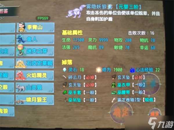 傲世修仙录游戏金丹期可获套装及出处攻略介绍