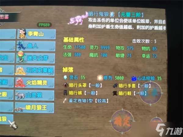 傲世修仙录游戏金丹期可获套装及出处攻略介绍