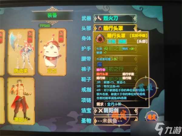 傲世修仙录游戏金丹期可获套装及出处攻略介绍