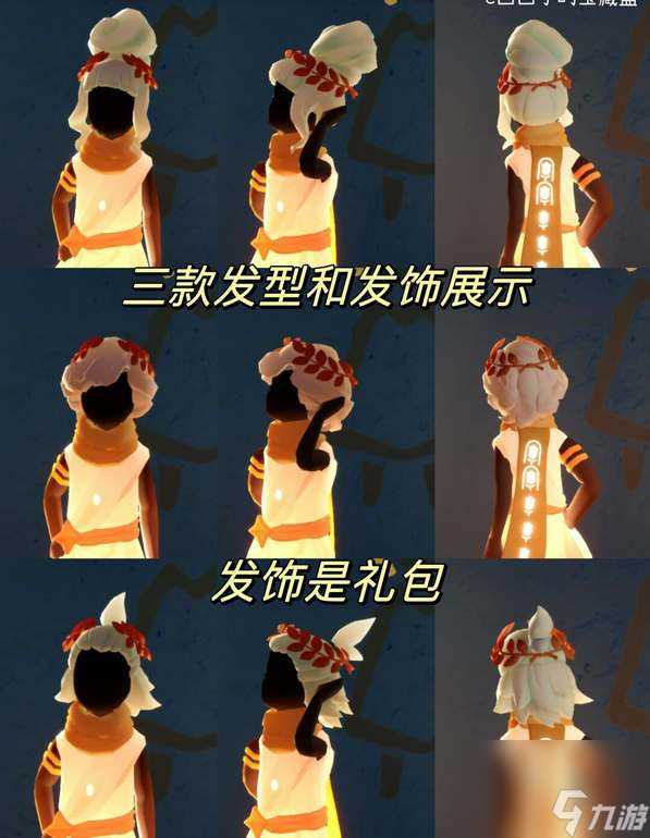 光遇合奏季新增物品介绍