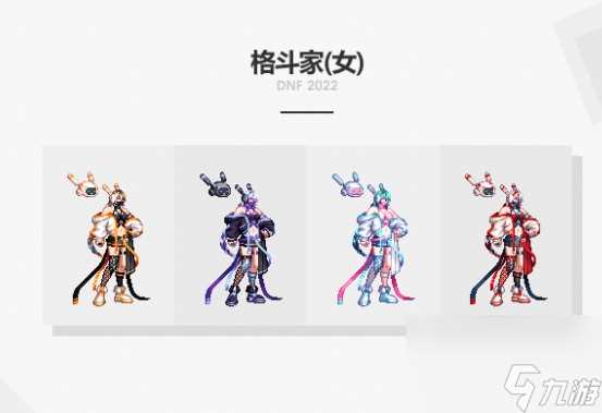 dnf2022新春耕耘金秋时装外观介绍