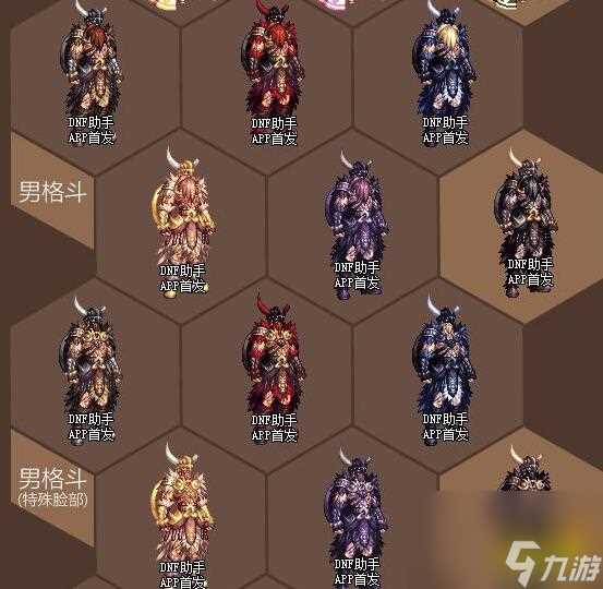 dnf2022新春耕耘金秋时装外观介绍