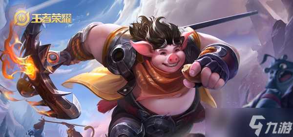 《王者荣耀》S20猪八戒铭文推荐