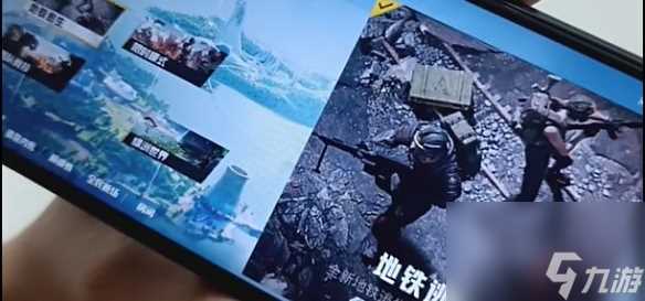 和平精英地铁逃生模式入口