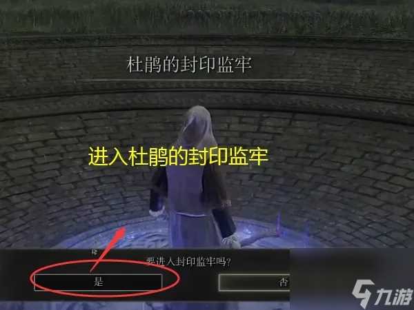 艾尔登法环巨剑阵获取方法