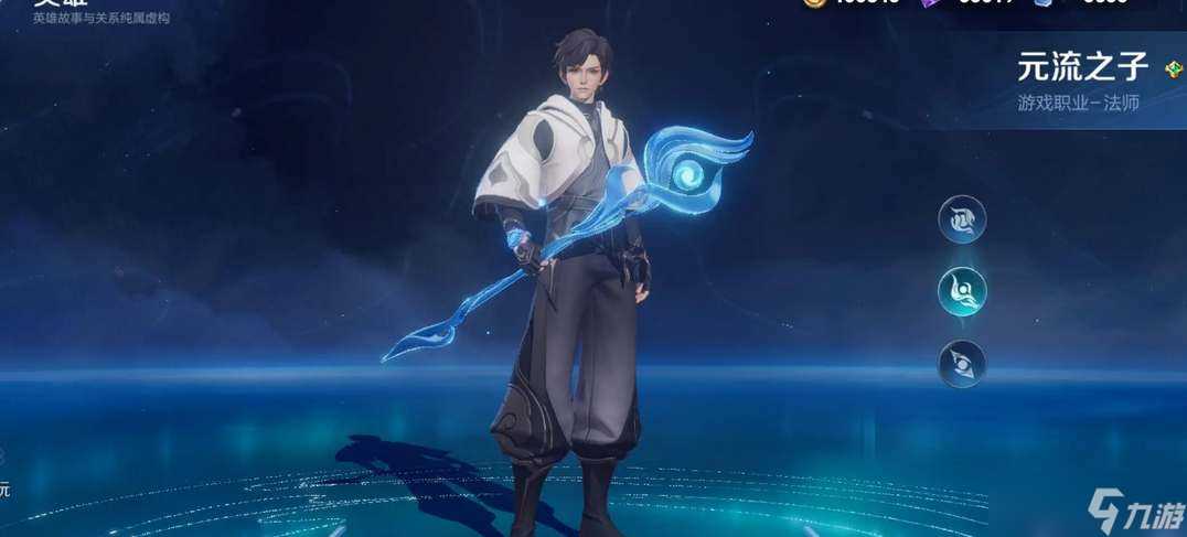 王者荣耀元流之子法师技能机制介绍