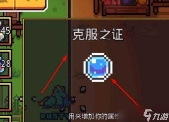 浮岛物语克服之证怎么刷快