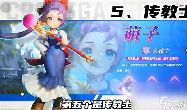 魔力宝贝复兴六大职业介绍