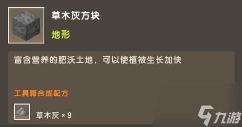 《迷你世界》雨林版本攻略