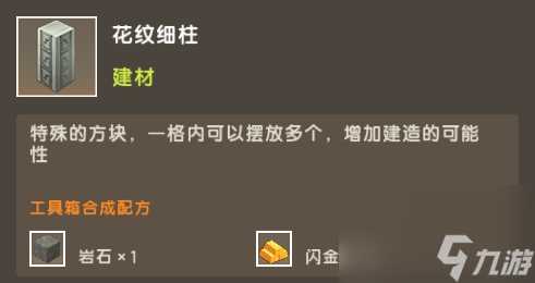 《迷你世界》雨林版本攻略