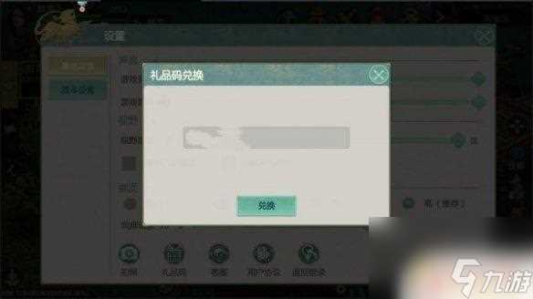 剑侠世界起源怎么在另一个手机上玩 《剑侠世界起源》兑换码领取方法