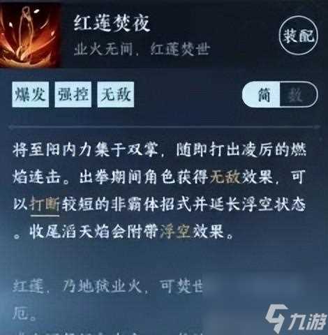 逆水寒九灵绝技推荐 逆水寒九灵绝技有用吗