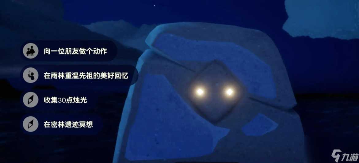 光遇6.19每日任务怎么做