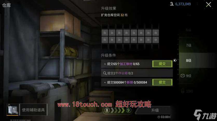 《萤火突击》避难所设施升级优先级介绍