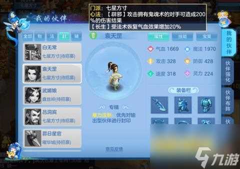 神武4手游方寸山入门攻略 神武4方寸山到底该怎么玩