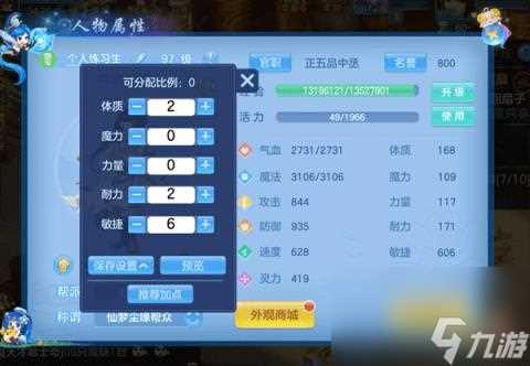 神武4手游方寸山入门攻略 神武4方寸山到底该怎么玩