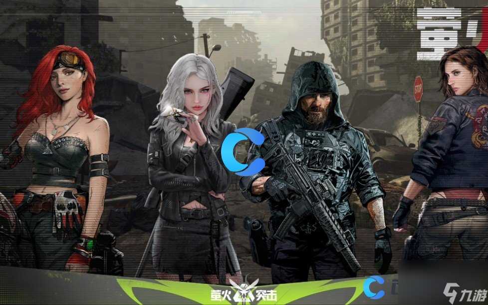 《萤火突击》战术目镜芯片解锁方法