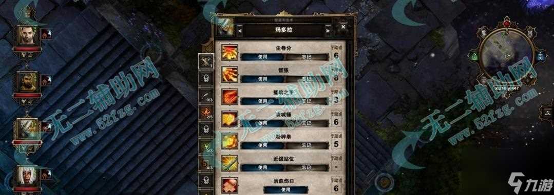 神界2 解密游戏中五个雕像的推理之谜