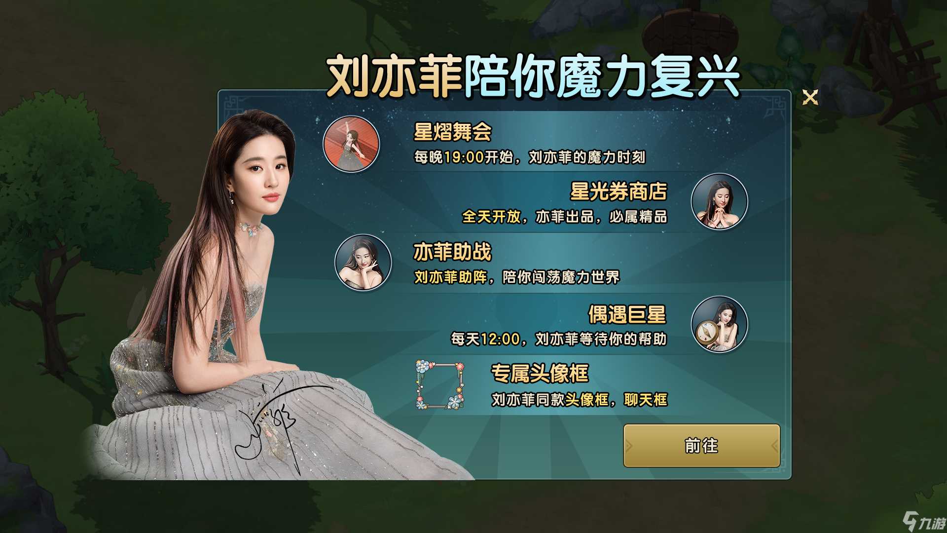 魔力宝贝复兴公测开服活动合集