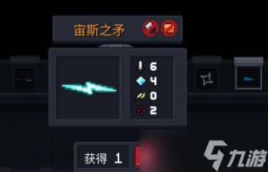 《元气骑士》宙斯之矛怎么合成