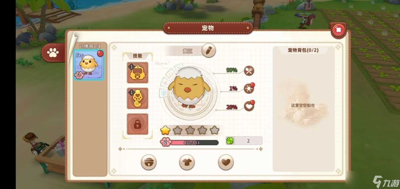 《悠长假期》宠物商店在哪