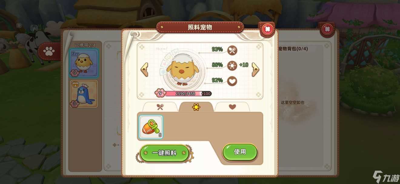 《悠长假期》宠物商店在哪