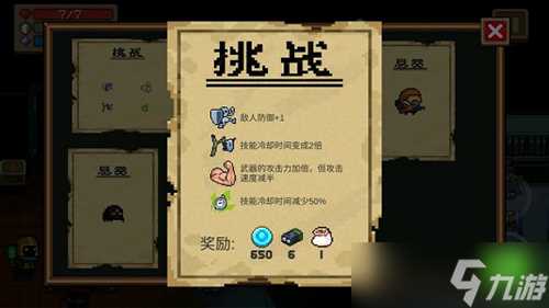 《元气骑士》两倍技能冷却打法攻略