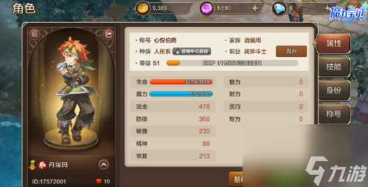 魔力宝贝复兴战斧斗士怎么玩