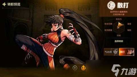 《DNF》手游平民职业选择细分