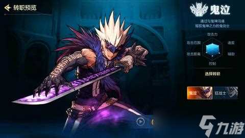 《DNF》手游平民职业选择细分