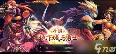 《DNF》手游平民职业选择细分