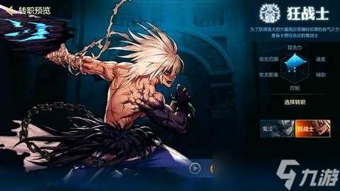 《DNF》手游平民职业选择细分