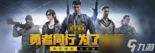 《和平精英》帧数怎么修改