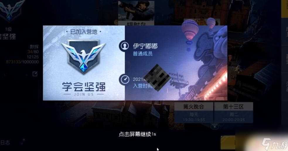 黎明觉醒生机怎么更换营地 黎明觉醒怎么换营地在哪里