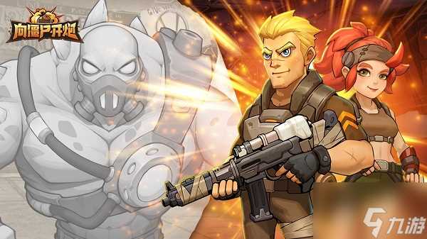 向僵尸开炮怎么获取新式武器 向僵尸开炮装备攻略