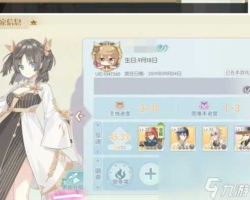 食物语怎么改生日 食物语怎么更换头像框、生日与名字