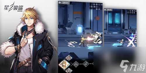 星之彼端密室攻略