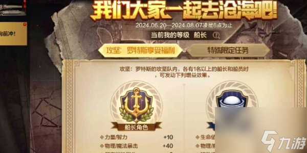 DNF手游50级跨界石怎么领取